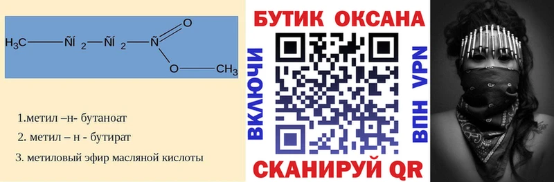 Бутират бутандиол Купить где Мончегорск