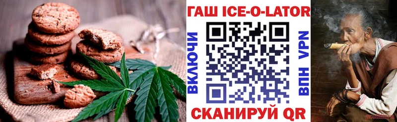 Еда ТГК конопля  Купить  Мончегорск 