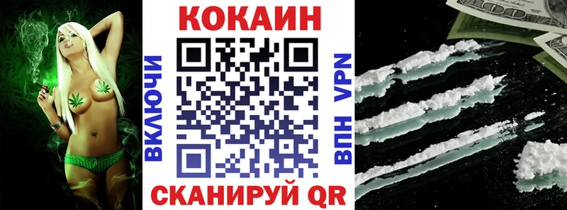 Купить где  Мончегорск  Кокаин VHQ 