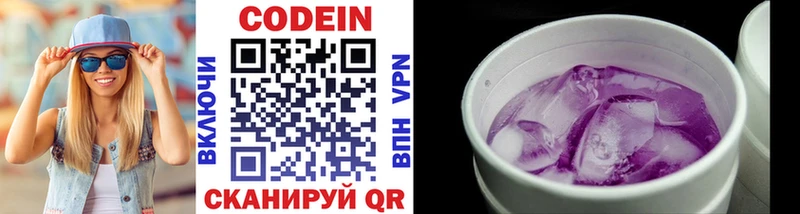 Купить где  Мончегорск  Codein Purple Drank 