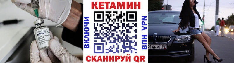 Кетамин VHQ Купить закладки Мончегорск